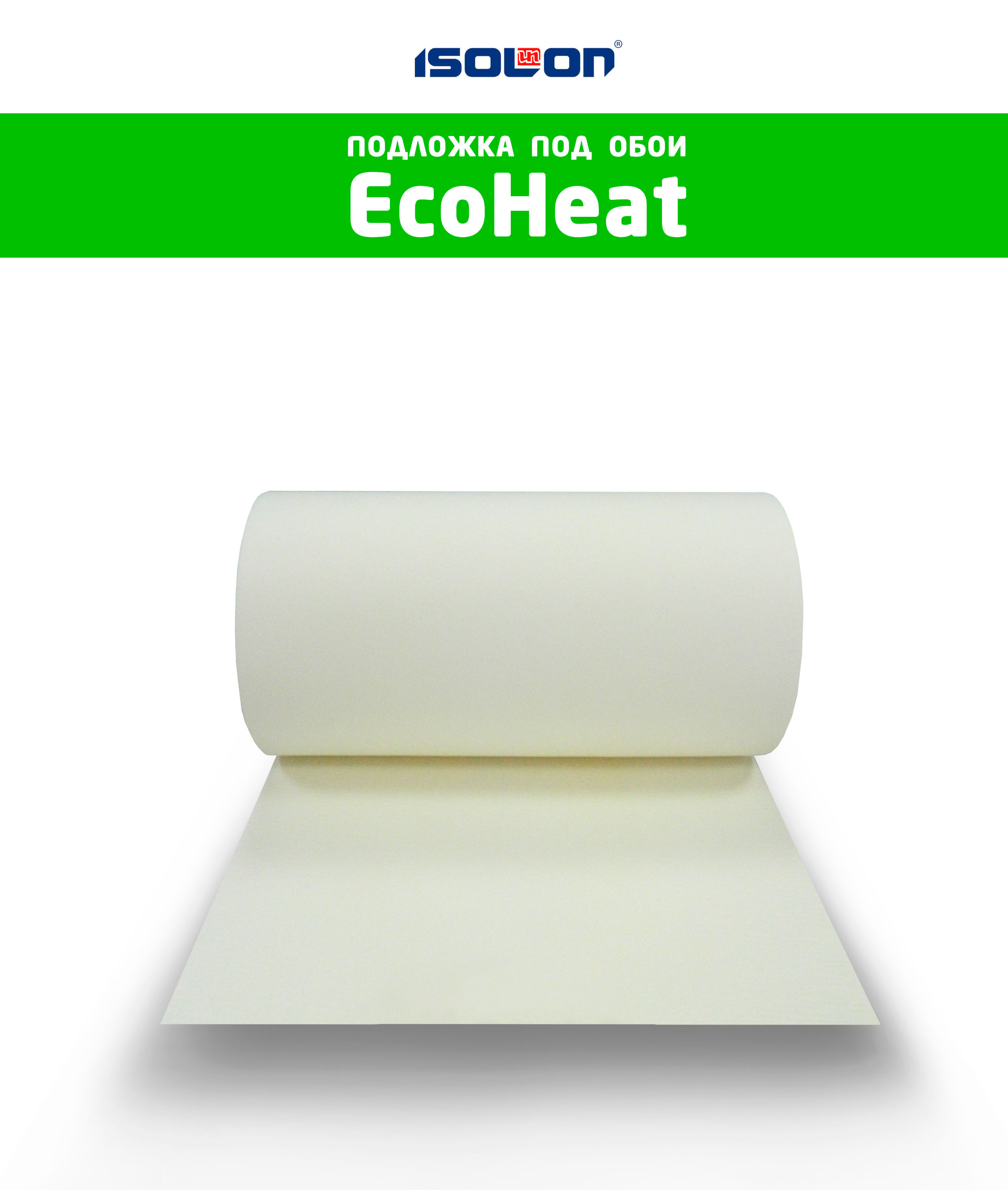 Подложка под обои EcoHeat®